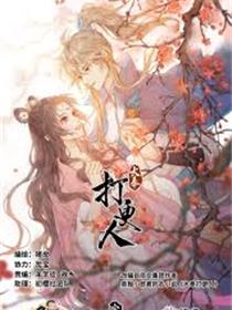 大奉打更人