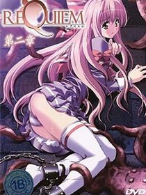 安魂曲 Requiem