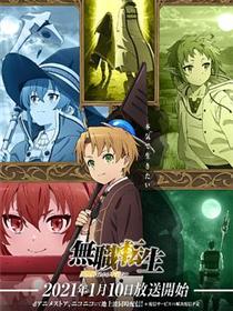 无职转生：到了异世界就拿出真本事