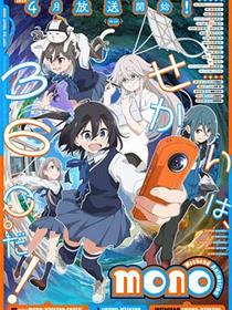 MONO女孩