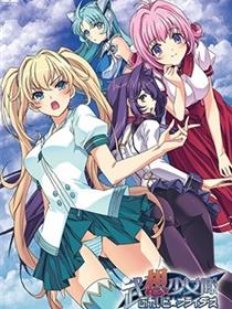 武想少女队BLADE☆BRIDERS