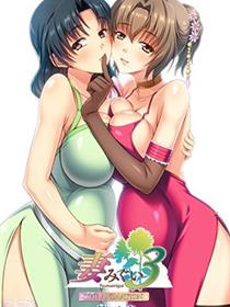 妻中寝