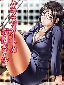 同学的妈妈