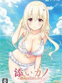 陪睡女友