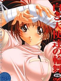 白衣天使们的轮舞