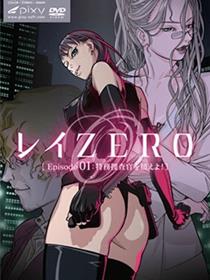 玲ZERO