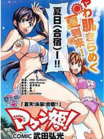 魔具少女特盛篇OVA夏日！泳装！合宿！