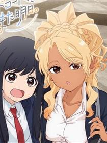 害羞女孩的放学后生活