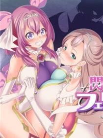 光辉战衣女英雄菲莉西亚