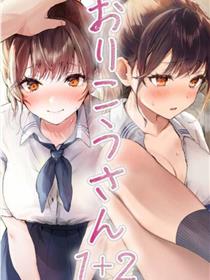好学生：关于传授可爱的后辈一些“课程”的故事
