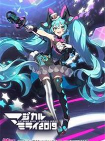 Magical 萌