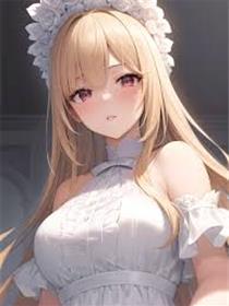 女仆姐姐