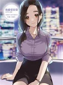 憧憬的女上司