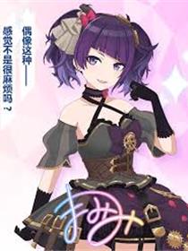 田中摩美美