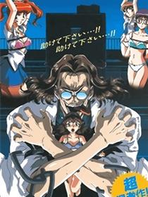 学园所多玛