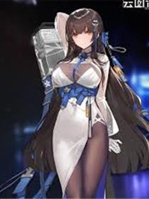 [少女前线]黛煙