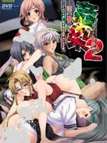 姦染2