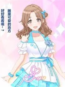市川雏菜