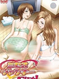 人妻上瘾者