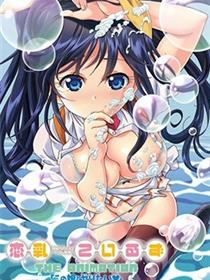 恋乳传说
