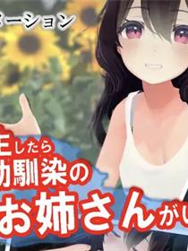 3D转生后，妹妹变成少女