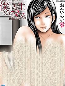 我与老师与朋友的妈妈