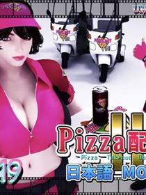 梅麻吕[3D]PIZZA配达人2