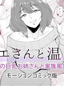 和邻家巨乳妹在家庭浴池里