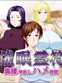 催眠精灵
