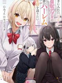 魔法使催眠