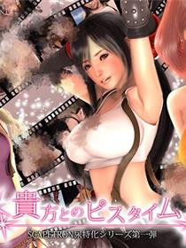 3D-和你一起度过欢乐时光