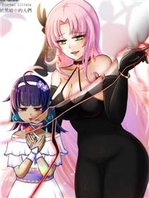 清纯英雄x碧池堕落