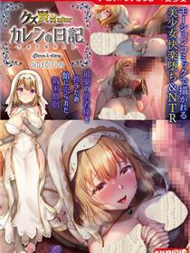 人渣贤者后凯伦的日记圣职者训练记录