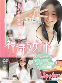 3D-神待之地 - 邂逅篇