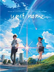 你的名字
