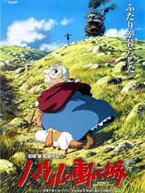 哈尔的移动城堡