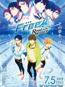 男子游泳部剧场版：通往世界的路之梦