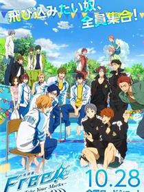 男子游泳部特别版：各就各位 特別版