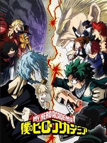 我的英雄学院第三季