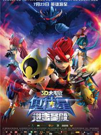 奥拉星：进击圣殿