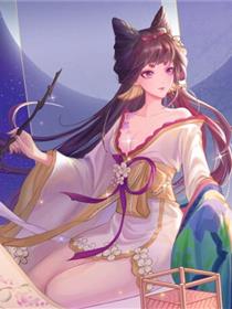 阴阳师～妖艳绘卷～