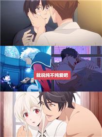 变态执事与魔王大人 -魔王城的供品