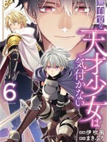 异世界少年舞者奴婢～