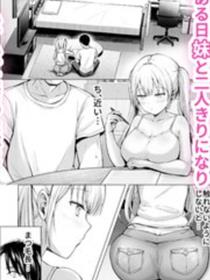 我和猫耳妹妹的淘气暑假