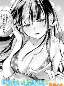 我被这对讨厌的姐妹搞了