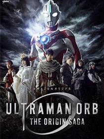 欧布奥特曼：原生之初