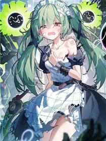 绝零区可琳系列